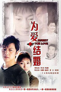Married for Love