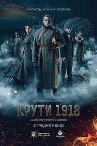 Kruty18