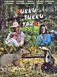 Rikki-Tikki-Tavi