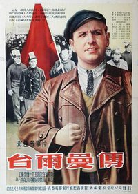 Ernst Thälmann – Son of the Working Class
