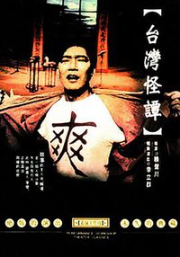 Strange Tales of Taiwan