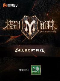 Call Me by Fire