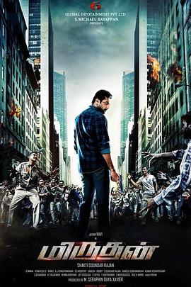 Miruthan