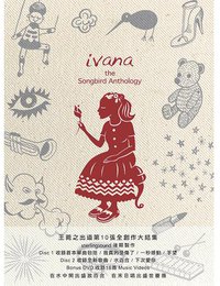 The Songbird Anthology