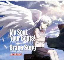 My Soul,Your Beats!/Brave Song(初回限定盤)(DVD付)