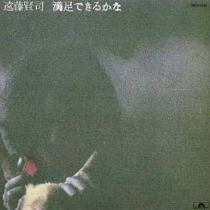 満足できるかな