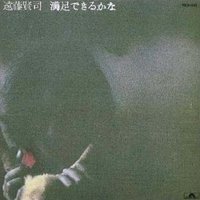 満足できるかな