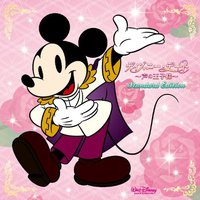 Disney Date～声の王子様～ Standard Edition