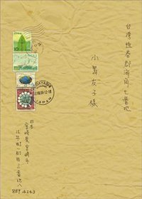 海角七号 - 电影原声带