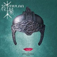 电影 花木兰 原声音乐