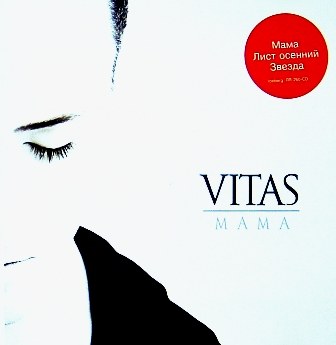 妈妈 / Mama / Mother