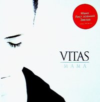 妈妈 / Mama / Mother