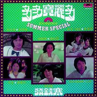 Back To Black Series - Duo Duo Bao Li Duo