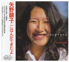 ごはんができたよ