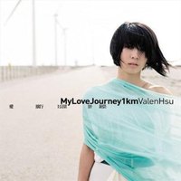 愛 旅行 一公里