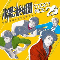 别急着说爱我到天长地久