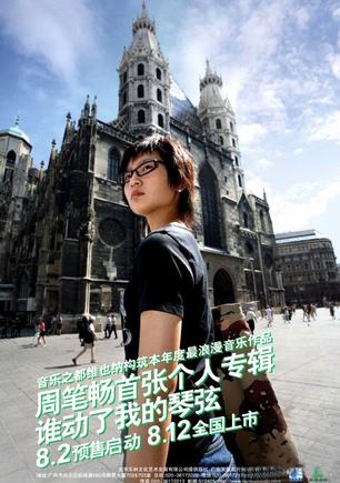 谁动了我的琴弦