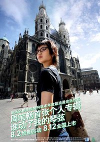 谁动了我的琴弦