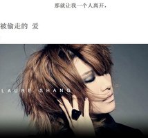 被偷走的爱