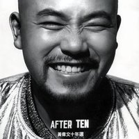 AFTER TEN 黃偉文十年選