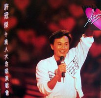 十万人大合唱演唱会