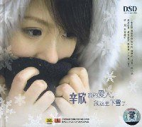 我的爱人，我这里下雪了