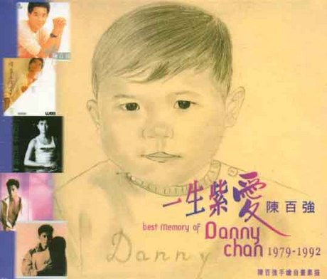 一生紫愛陳百強