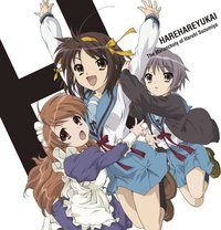 ハレ晴レユカイ