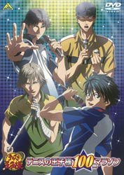 网球王子百曲马拉松