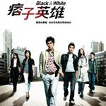 痞子英雄电视原声带