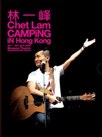 Camping In Hong Kong Live Disc