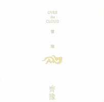 雲端