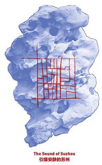 引爆安静的苏州 2015