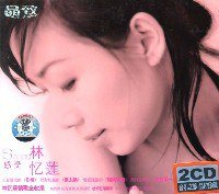 林忆莲:感受忆莲