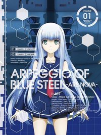 TVアニメーション 蒼き鋼のアルペジオ ―アルス・ノヴァ― 第1巻