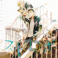 くらやみにストロボ