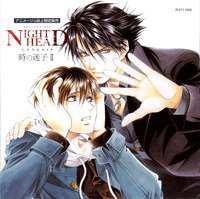 NIGHT HEAD GENESIS ドラマCD 時の迷子II