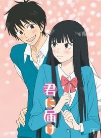 君に届け 第1巻 音声特典