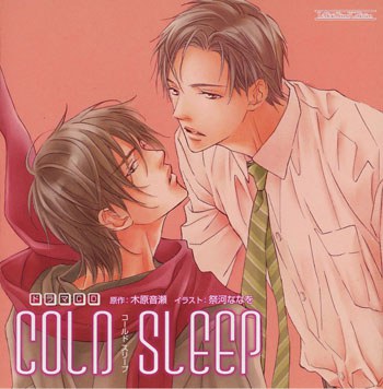 COLD SLEEP