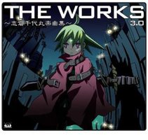 THE WORKS~志倉千代丸楽曲集~3.0