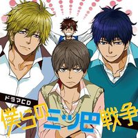 我们的三角战争