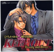 KEEP OUT Beauty and Beast