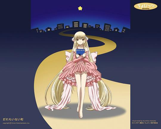 ちょびっツ 絵本CD「だれもいない町」