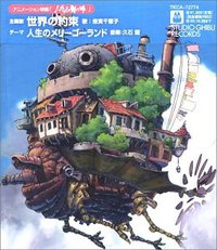 Howl's Moving Castle Theme Song - "Sekai no Yakusoku"