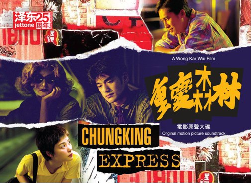 重庆森林 电影原声大碟 复刻精装版