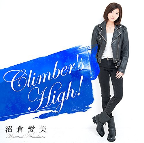 Climber’s High!(通常盤)
