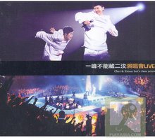 一峰不能藏二汶演唱会