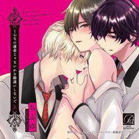 こんなの運命じゃないから勘違いしないで（上）