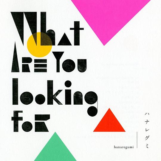 What are you looking for [通常盤]