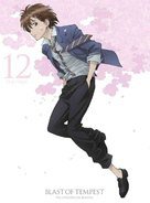 絶園のテンペスト 12